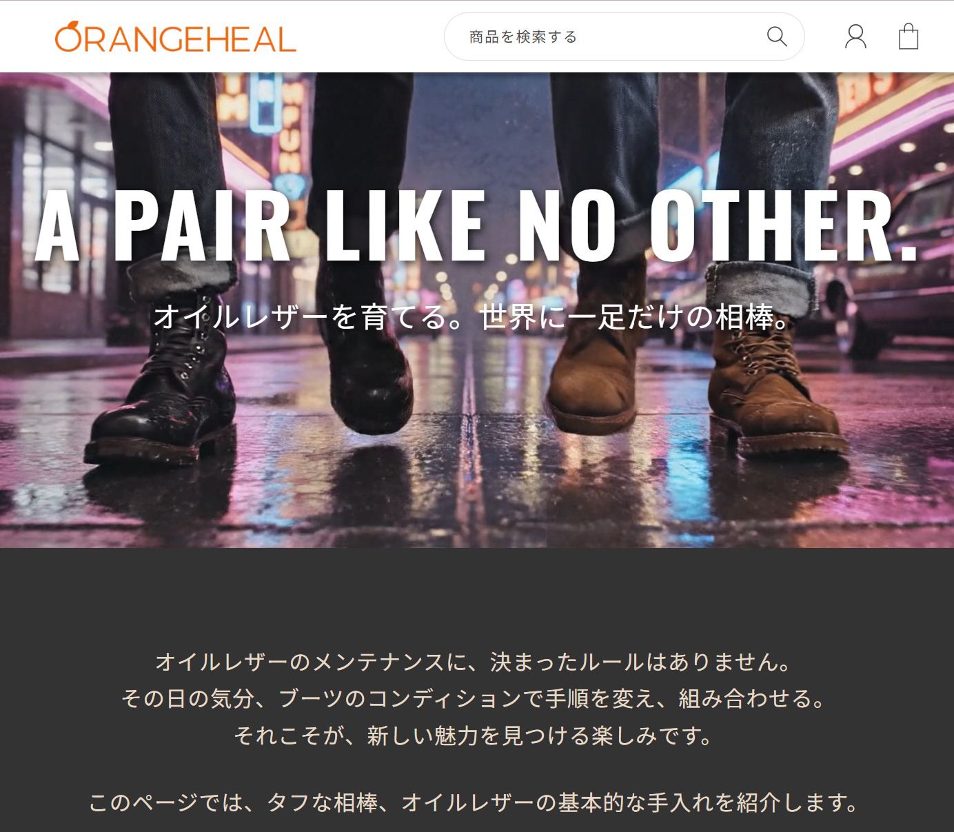 Shopify内ランディングページ