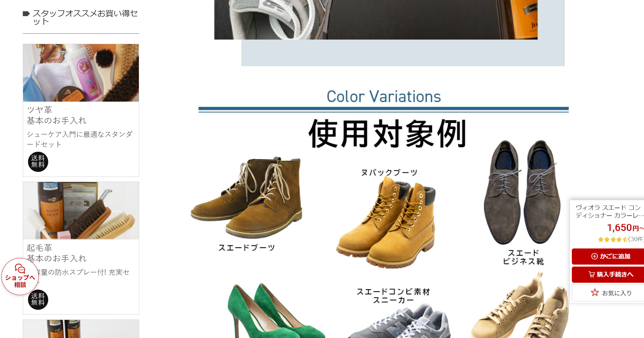 商品ページ改善