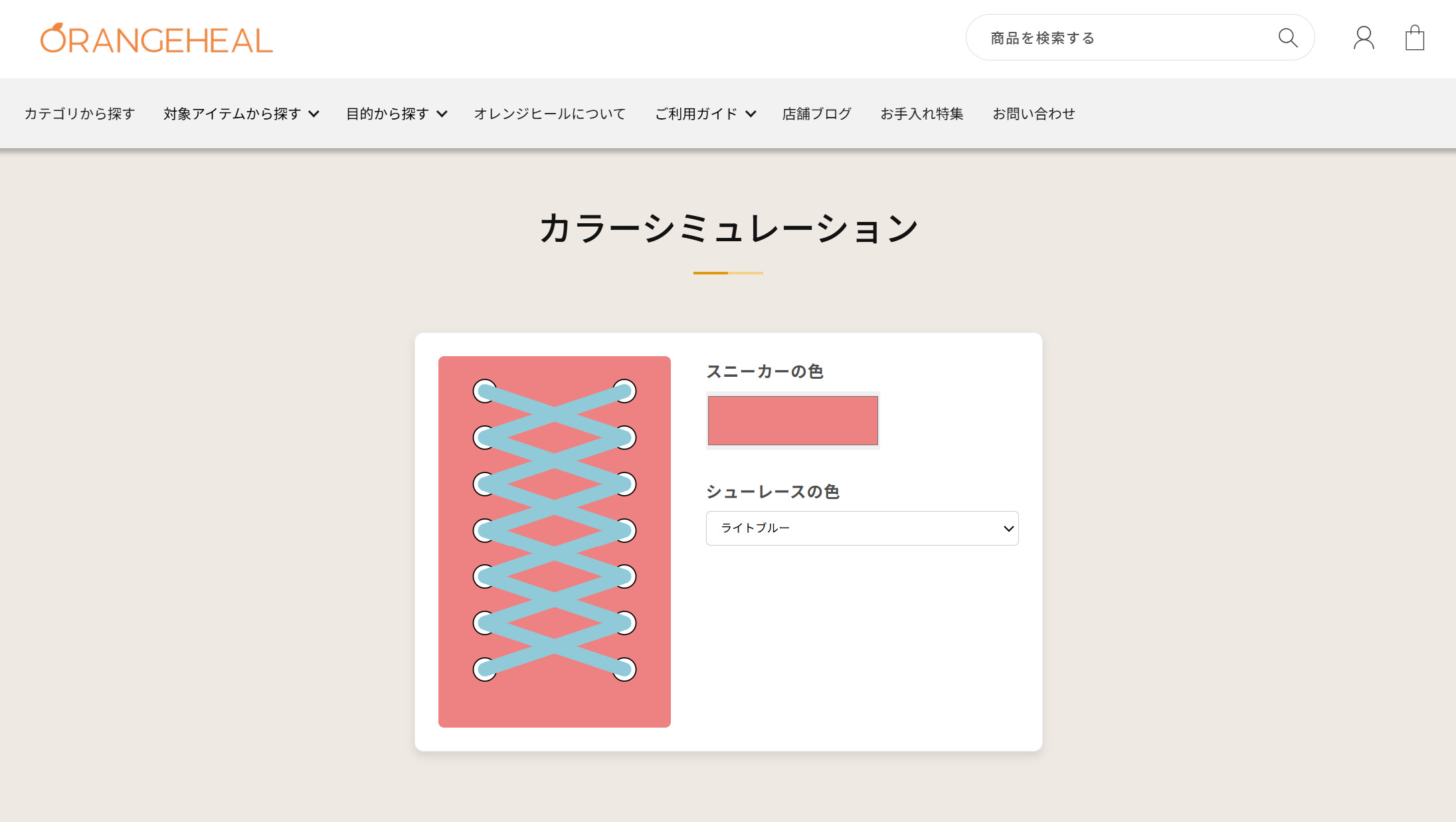 商品ページ改善