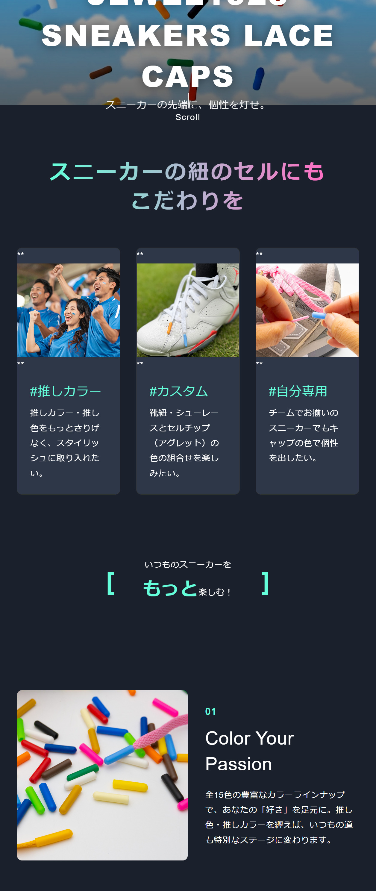 Shopify内ランディングページ
