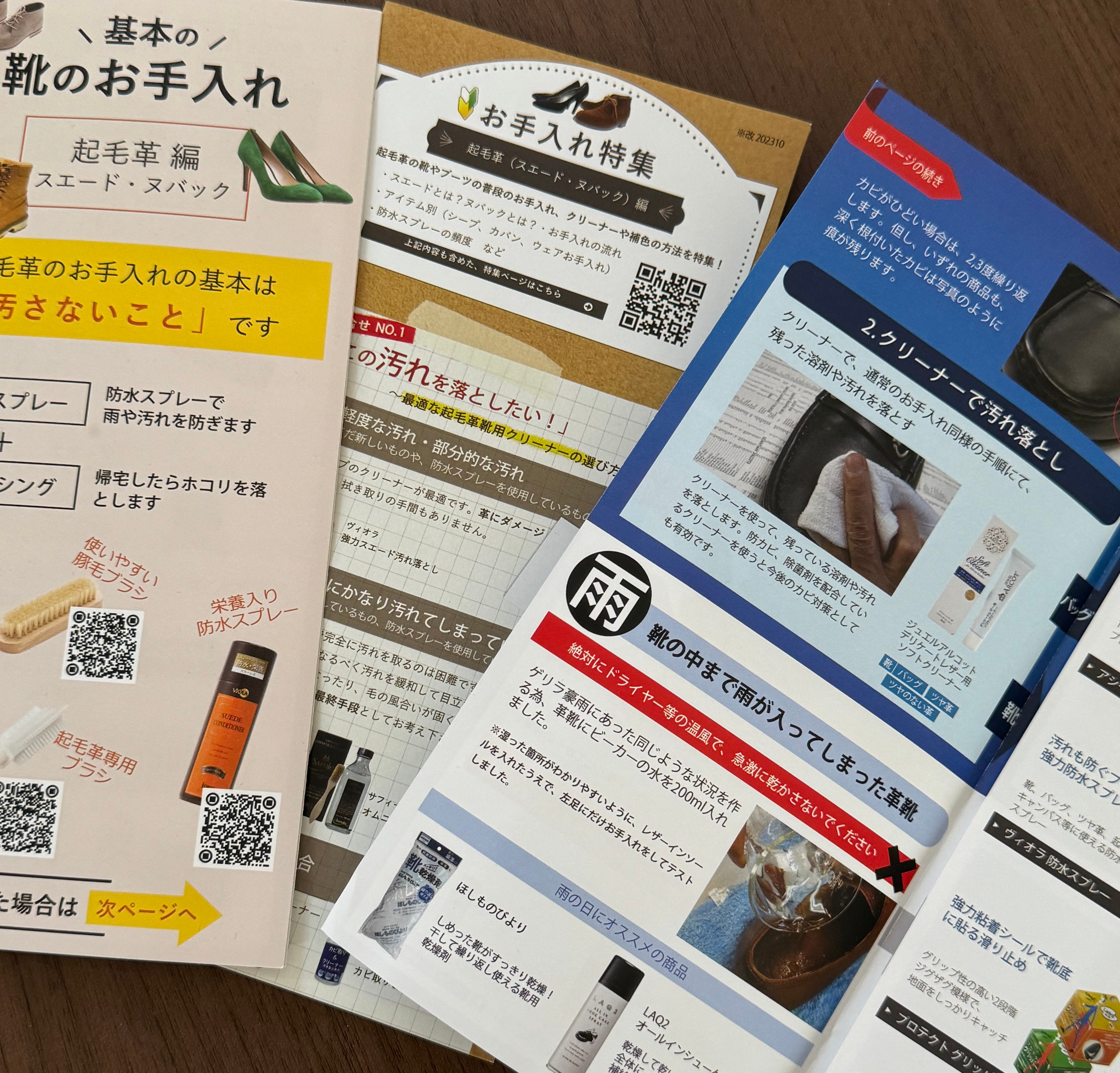 同梱チラシ